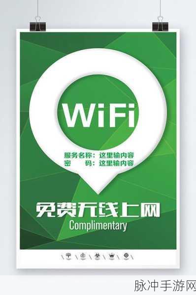 wifi 共享精灵全新版本震撼登场