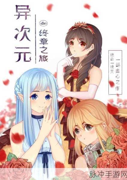 梦幻西游杀破狼虐心之旅,探寻背后的深度情感