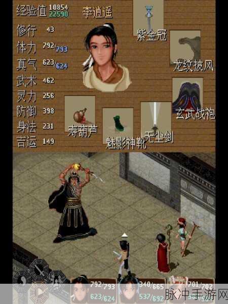 仙剑奇侠传 7 试玩版支线任务全解析
