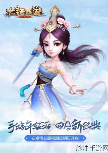 制霸手游世界,全方位攻略与流量无忧秘籍