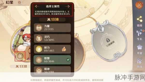 森之国度幻果玩法全攻略指南