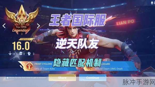 深度解析王者荣耀国际服匹配机制,畅玩幻游无阻碍
