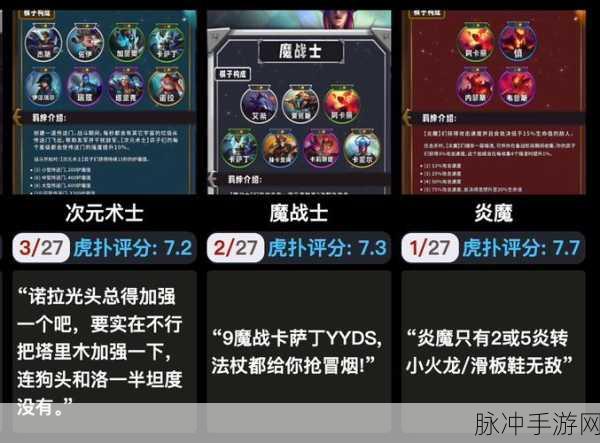 云顶之弈 S13 狙神羁绊效果全解析