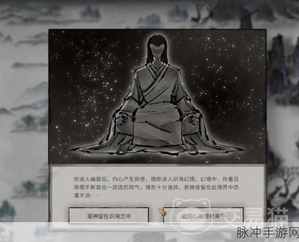鬼谷八荒,探寻冥气池塘的神秘所在