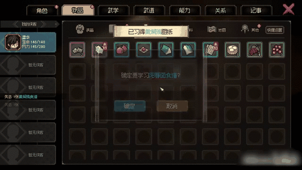 大侠立志传翼火蛇兽环获取全攻略