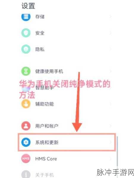 华为手机畅玩实况补丁安装全攻略