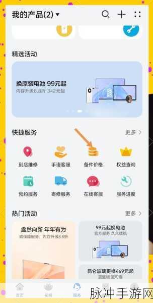 华为手机畅玩实况补丁安装全攻略