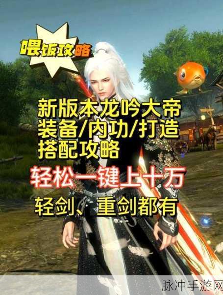 梦幻西游龙吟骑术学习全攻略