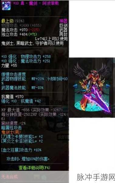 DNF 手游,魔剑阿波菲斯剑鞘,白手崛起的关键