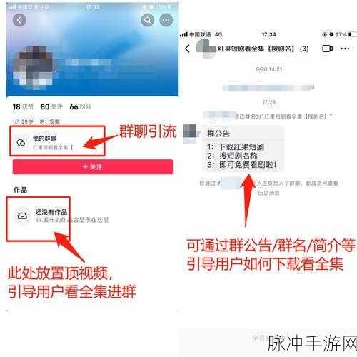 红果短剧,畅玩之旅与账号注销指南