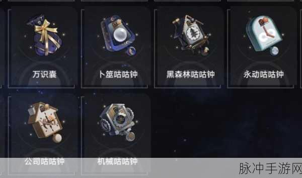 崩坏星穹铁道拍奇物任务全解析指南