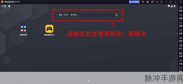 秩序,新曙光 开局神操作指南