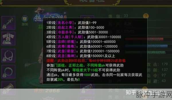 热血江湖手游,武勋剑的巅峰对决与抉择