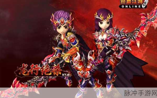 热血江湖手游,武勋剑的巅峰对决与抉择