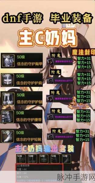 DNF 手游,蜗牛助力与瞎子技能改版全解析
