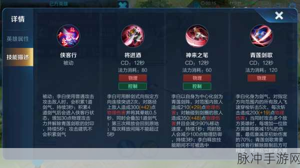 王者荣耀剑仙所属战队之谜及深度解析