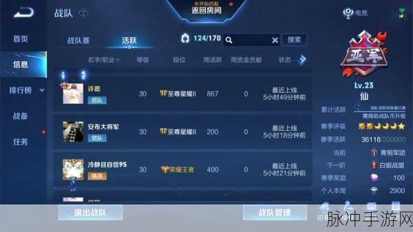 王者荣耀剑仙所属战队之谜及深度解析