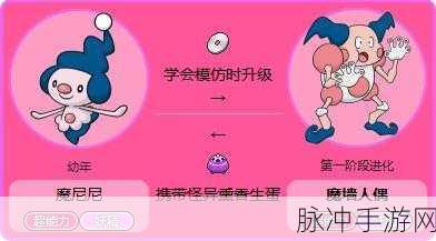 宝可梦大集结,魔墙人偶技能战术全攻略