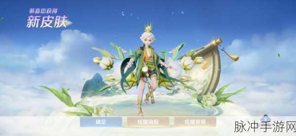 孙策时之奇旅皮肤特效深度解析