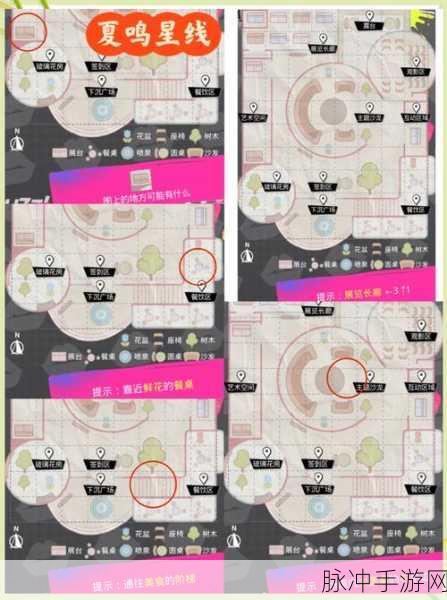 光与夜之恋在万物之中归途活动全攻略指南