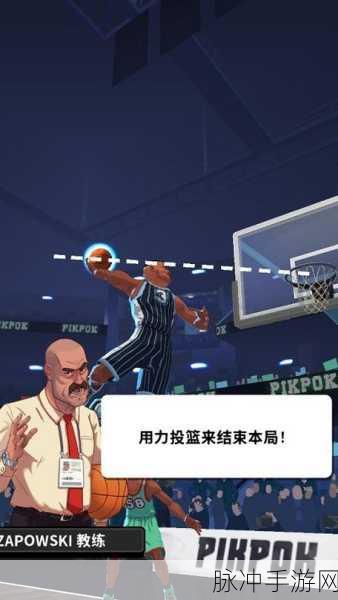 称霸篮球明星争霸赛,最强防守攻略秘籍