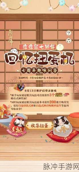 阴阳师元宵活动全解析,惊喜不断等你来