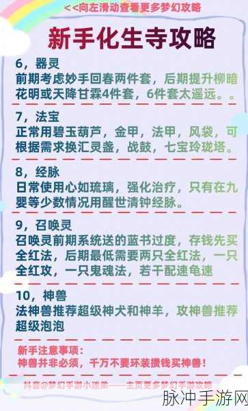 梦幻西游手游魔化生寺全方位深度攻略指南