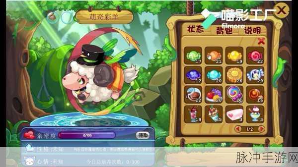 洛克王国,萌奇彩羊获取秘籍大公开