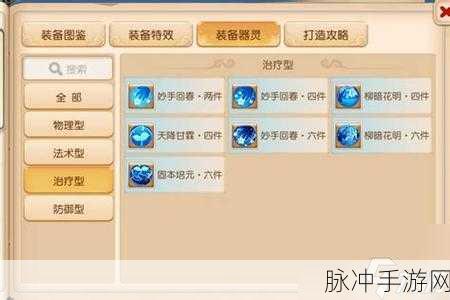 梦幻西游手游,宝石拆卸的终极指南