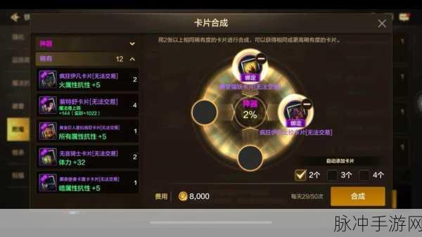 DNF 手游,普通卡片合成器购买指南大揭秘