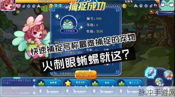 洛克王国火焰玻璃获取秘籍大揭秘