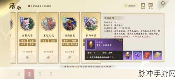 天龙八部手游,珍兽特性更换全攻略
