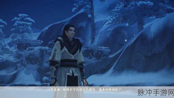 古剑奇谭 2 之 DLC 大揭秘,数量与精彩内容全解析