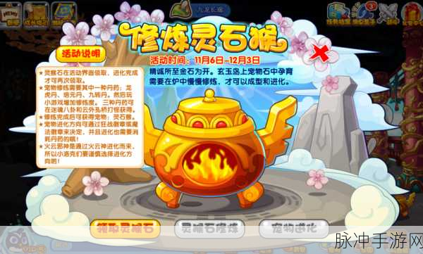 洛克王国手游,火云神获取秘籍大公开