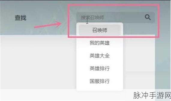 探索 LOL 大乱斗隐藏分的秘密,速查指南与深度解析