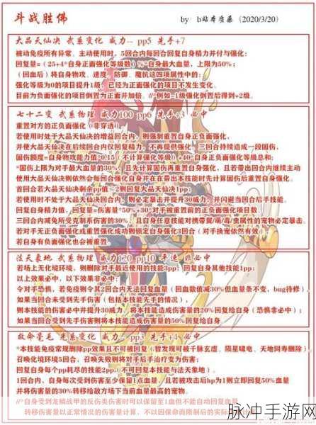 洛克王国立秋技能搭配秘籍,制霸战场的绝佳策略