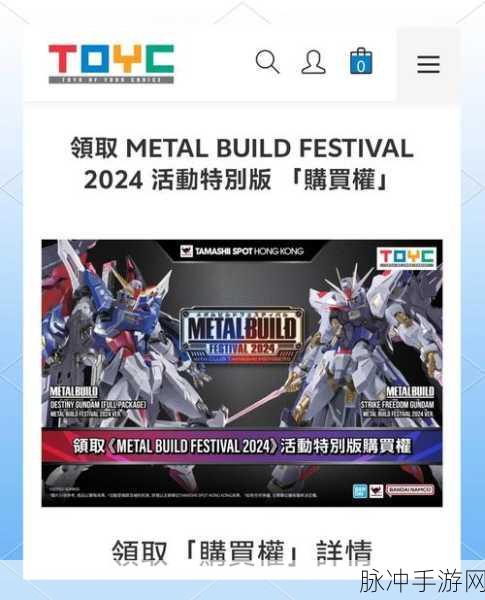 万代新款PlayStation主题扭蛋震撼登场，手游攻略全解析