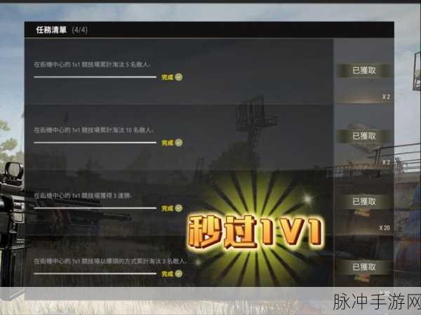 绝地求生刺激战场,解锁高效队友沟通秘籍
