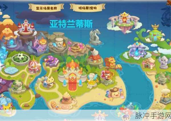 洛克王国亚特兰蒂斯宫殿二楼,全面探索攻略与技巧揭秘