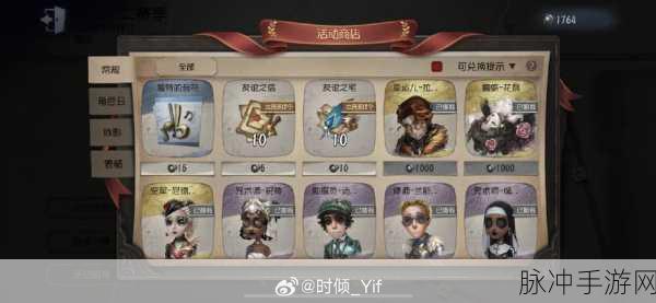第五人格窥镜礼包更新周期揭秘