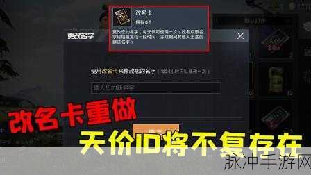 和平精英改名卡赠送攻略，轻松传递个性昵称