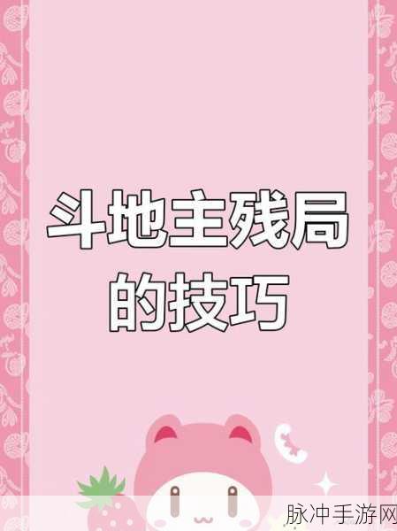 揭秘秘境对决残局弃牌致胜的终极奥义