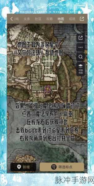 艾尔登法环探险奇遇,大山羊护符获取全揭秘