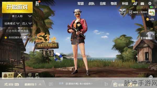 一飞冲天!解锁刺激战场高手进阶秘籍