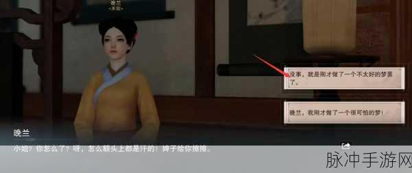 一梦江湖苏解语浮生星阵全结局解锁秘籍