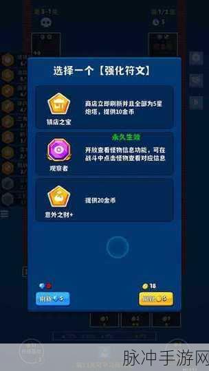 极简塔防安卓版震撼来袭,多样关卡尽享塔防乐趣!