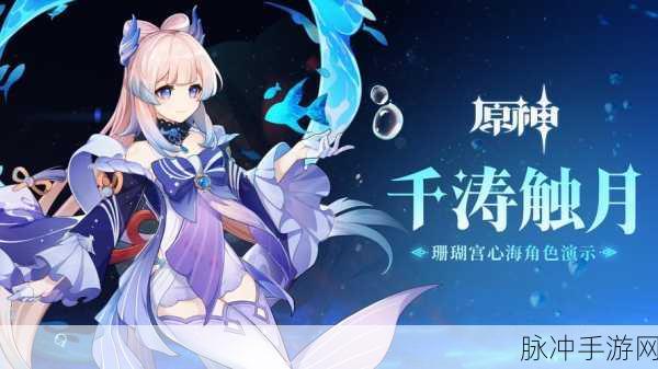 心海秘境大揭秘,原神心海的秘密基地深度探险指南