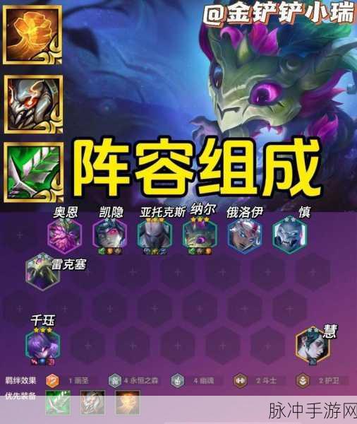 金铲铲之战,纳尔C位攻略大揭秘