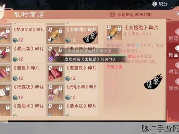 一梦江湖百花步舆浪漫登场,揭秘获取秘籍