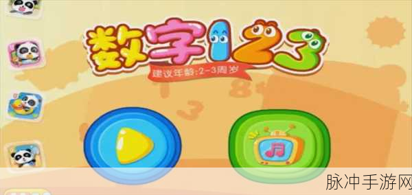 天天合数字,智趣新体验,休闲益智游戏的优选下载